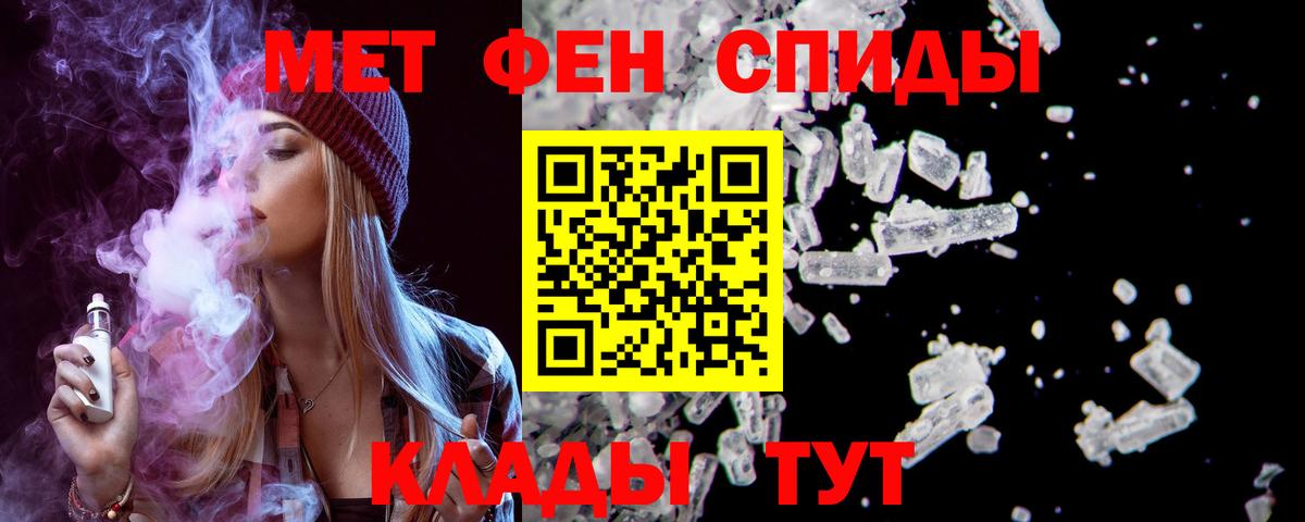 Амфетамин 97%  Вход с VPN  Хабаровск 