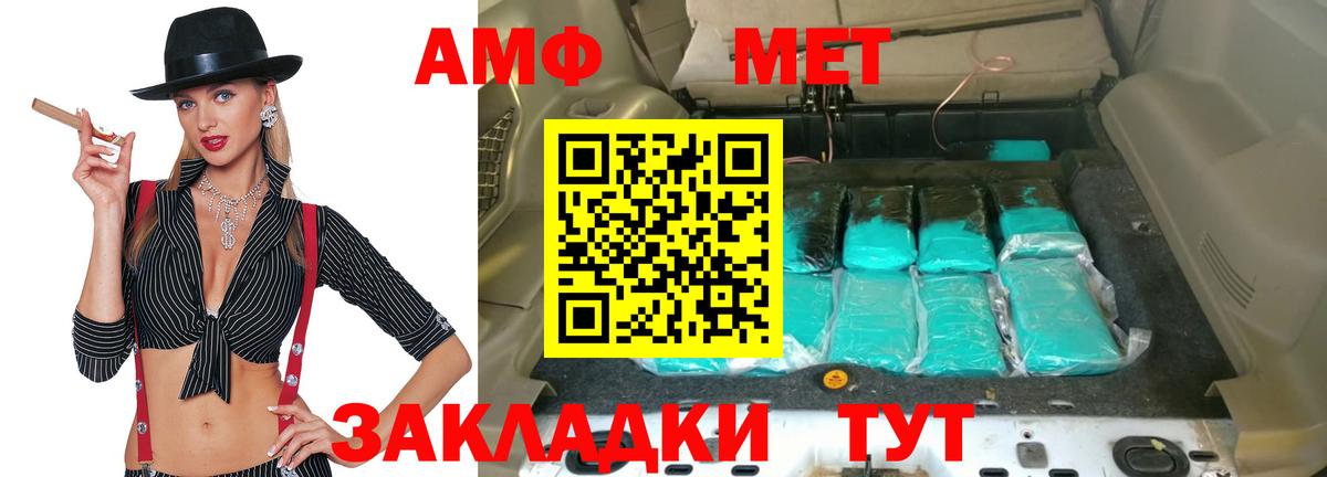 Amphetamine Premium Хабаровск