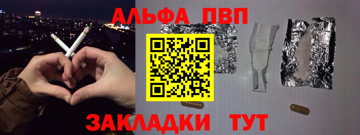 Alfa_PVP Соль Хабаровск