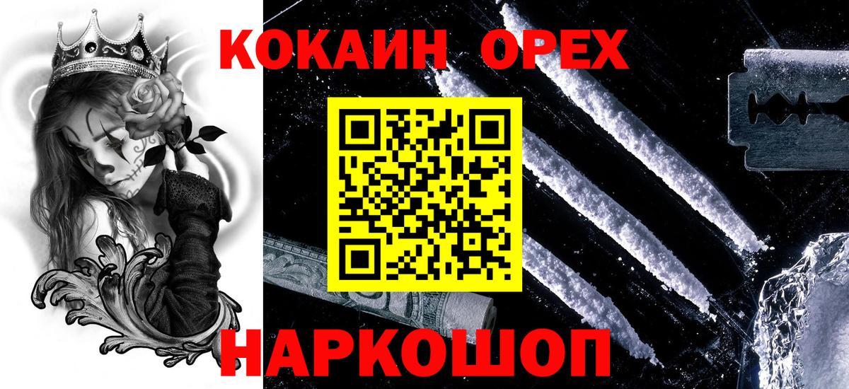 Cocaine 99% Хабаровск