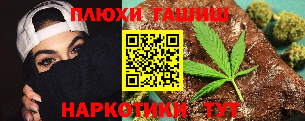Гашиш VHQ  купить наркотики цена  Хабаровск  Вход с VPN 