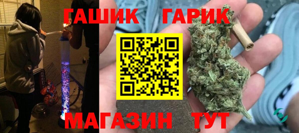 ГАШ VHQ Хабаровск