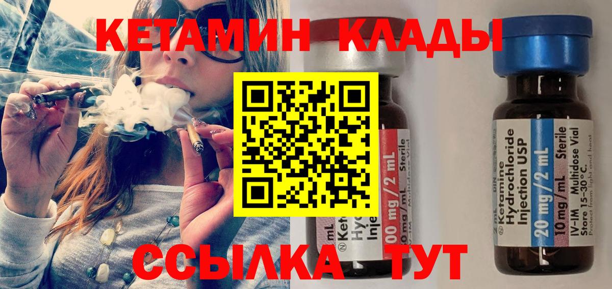 Хабаровск  Кетамин ketamine  Вход с VPN 