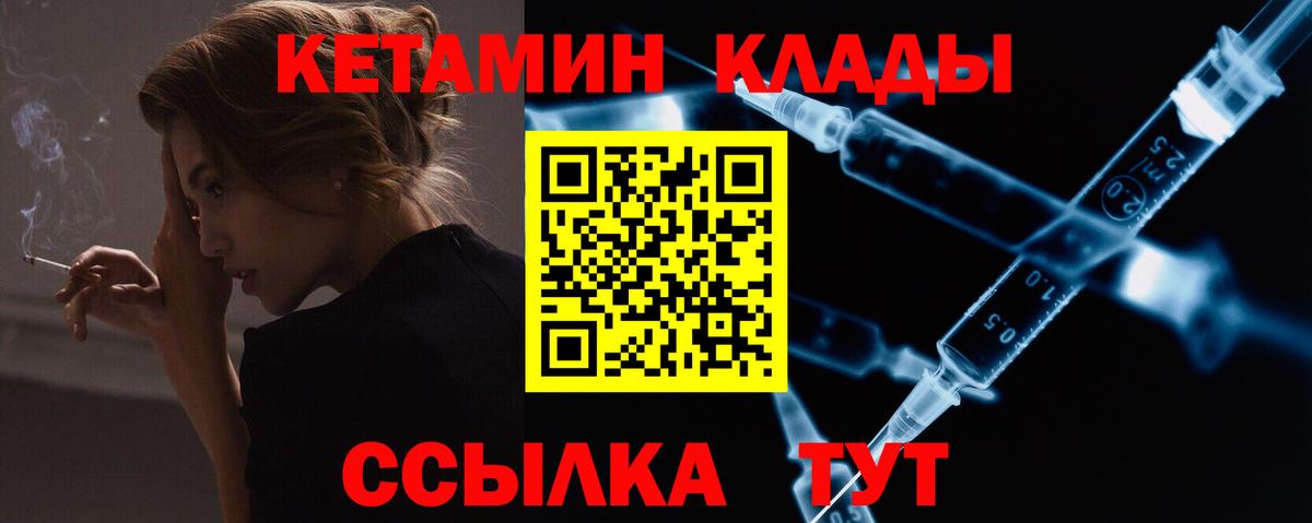 КЕТАМИН ketamine Хабаровск