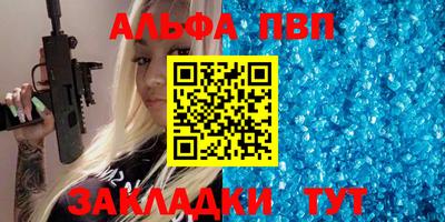 ALPHA-PVP Старая Купавна