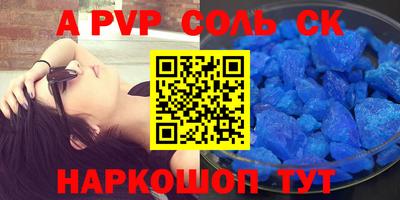 ALPHA-PVP Старая Купавна