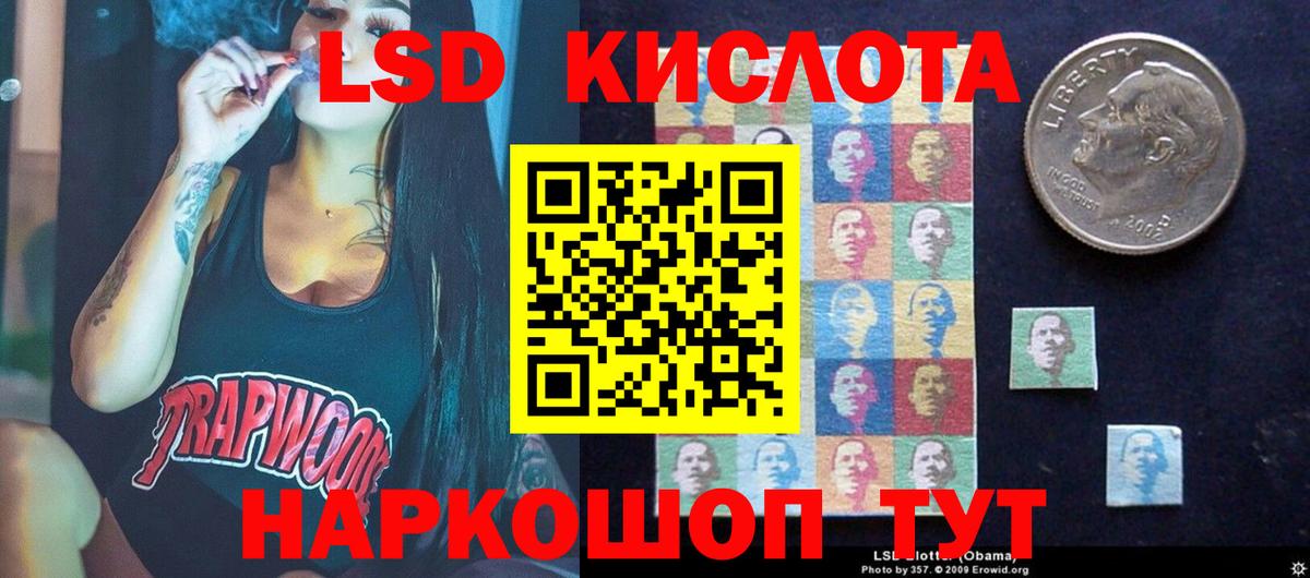 LSD-25 экстази ecstasy Хабаровск