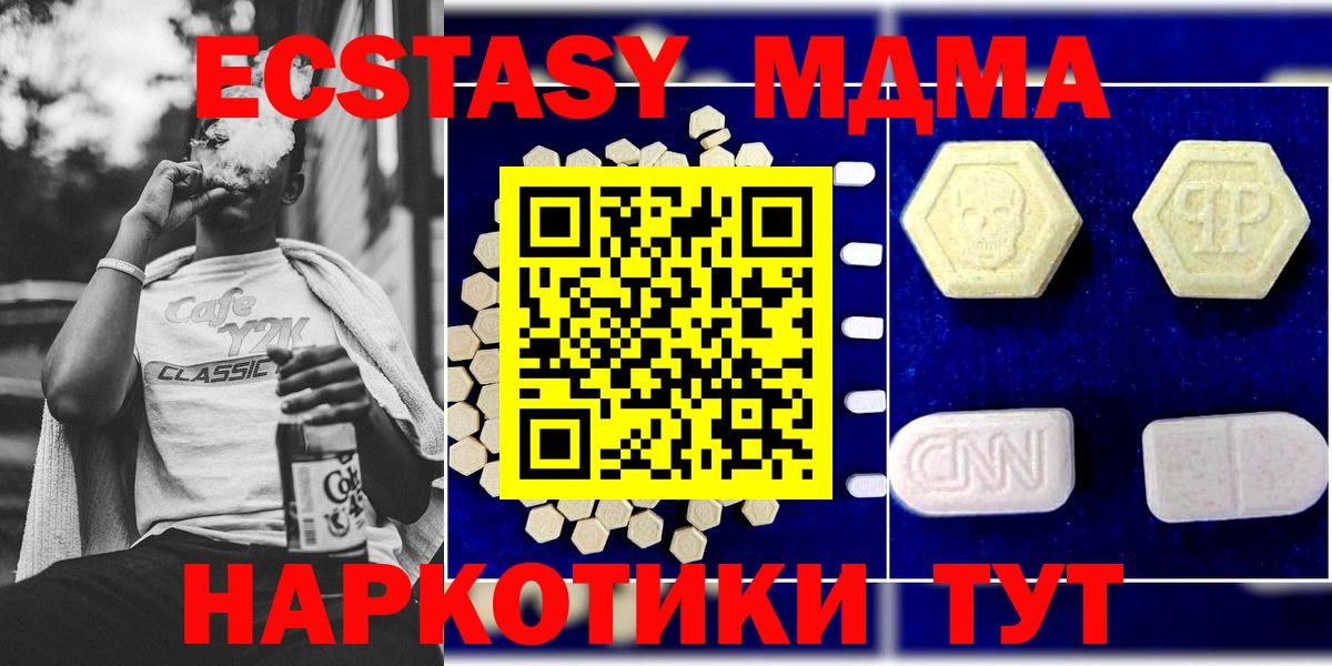 MDMA crystal  Вход с VPN  Хабаровск  MDMA кристаллы 