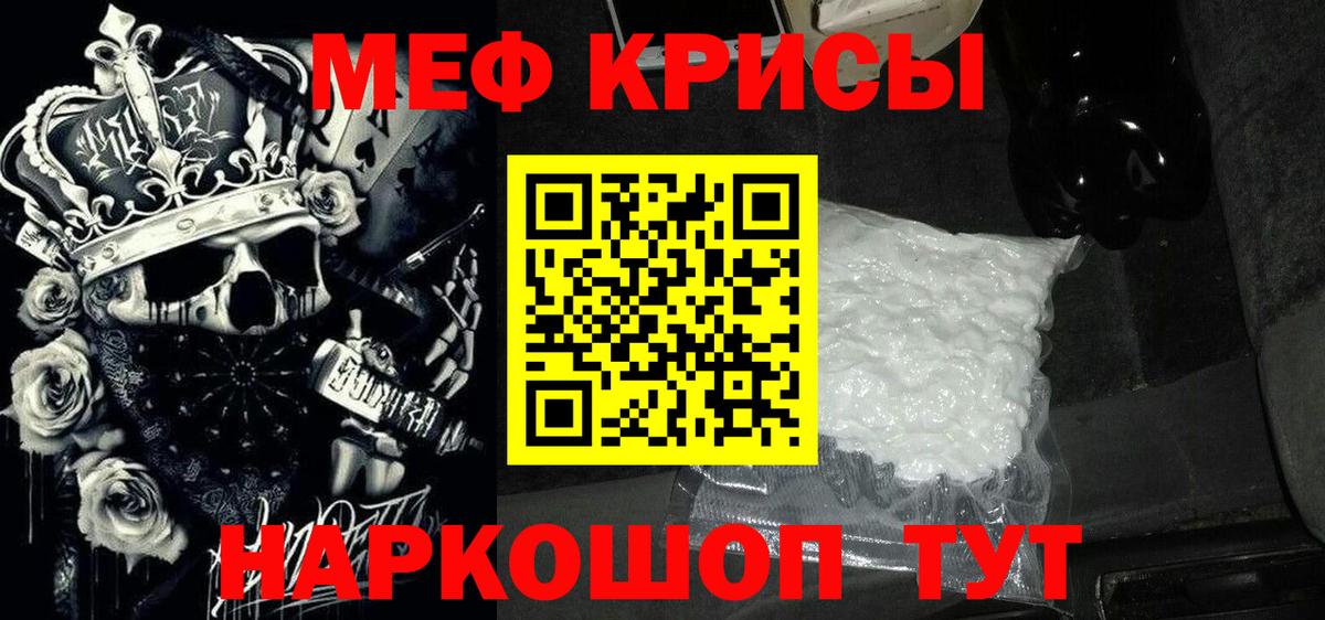 Хабаровск  Мефедрон mephedrone  цена наркотик  Вход с VPN 