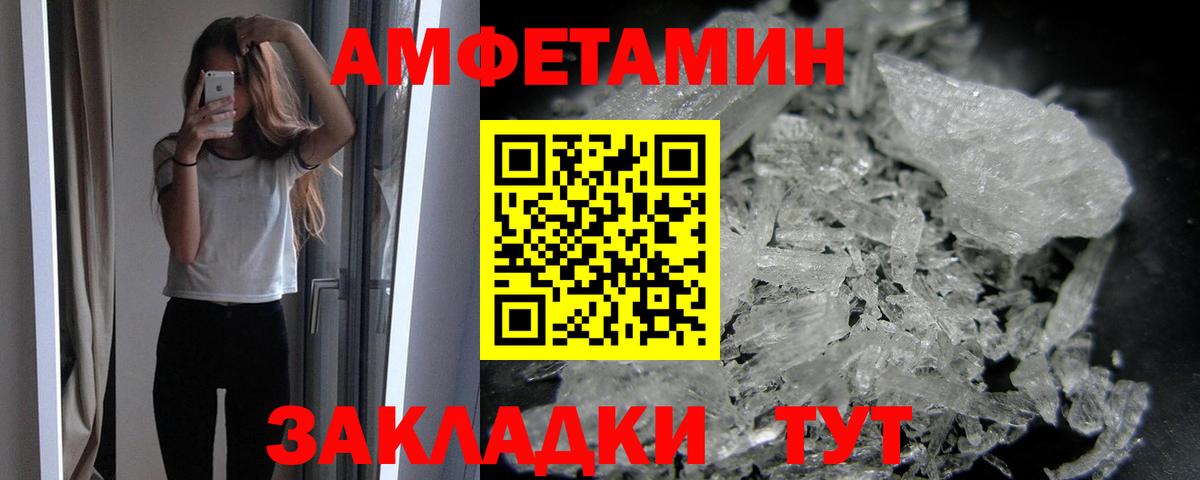 Хабаровск  Первитин мет  Вход с VPN 
