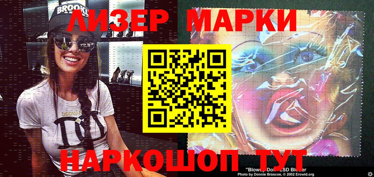 Марки 25I-NBOMe 1500мкг  Вход с VPN  продажа наркотиков  Хабаровск 