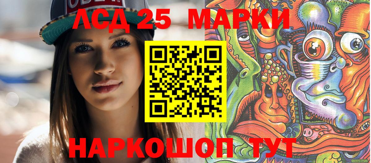 Наркотические марки 1,5мг Хабаровск