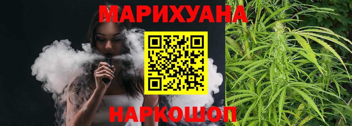 Марихуана план Хабаровск
